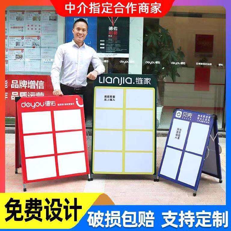 房产信息广告牌展示牌中介房源展板德佑驻守板双面人字板展架折叠