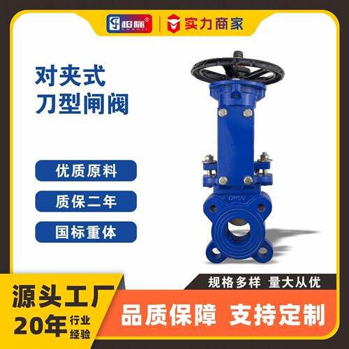 PZ7X-10对夹式手动刀闸阀浆液阀手动插板阀KnifeGateValve