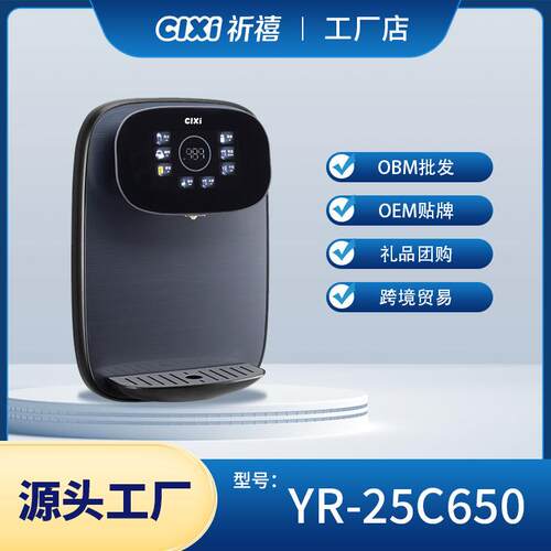 祈禧新品上市家用无胆速热秒沸节能壁挂式可调温调水量彩屏即热饮