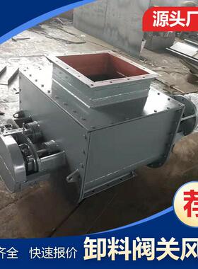 Z(B)KQ快拆清洗式链条卸料器 YJD-A/B可拆卸耐温链条卸料器
