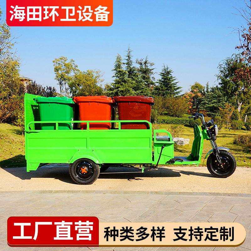 电动三轮小区学校垃圾清运车城市环卫车/保洁车/清扫