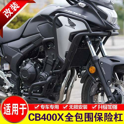 适用于 于本田CB400X保险杆机车WH400-A护杠改装全包围上下防摔杠