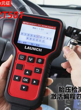 元征 征CRT501通用胎压匹配仪感测器程式设计胎压监测X431覆位仪