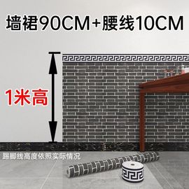 90宽墙围复古砖纹墙纸自粘商用墙裙贴纸店面装饰壁纸防水遮丑墙贴