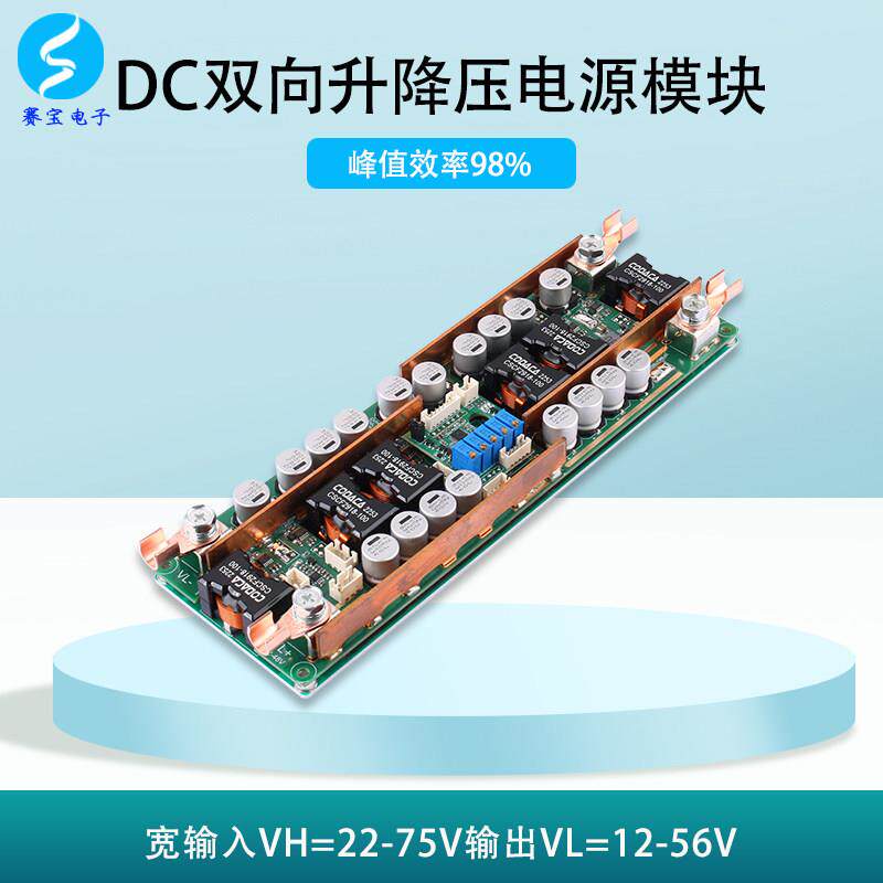 双向DCDC降压升压模块可调稳压大功率直流电源燃料电池充电大电流