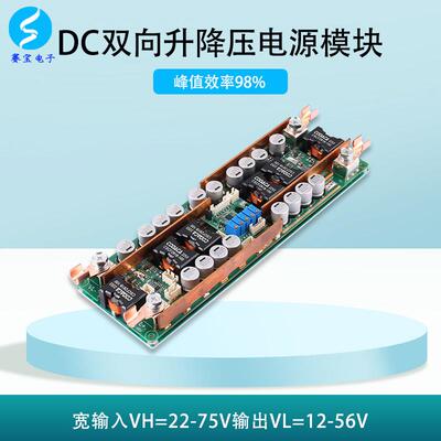 双向DCDC降压升压模块可调稳压大功率直流电源燃料电池充电大电流