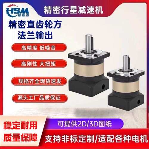 行星齿轮减速机PLF60 80 90 120 142 160 硬齿面减速机伺服减速机