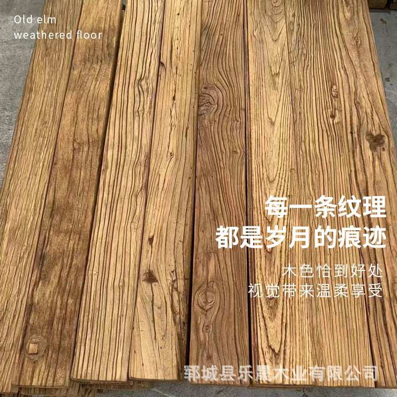 老榆木板材楼梯踏步板风化自然纹理板材民宿室内装饰拼接板材