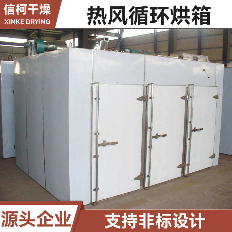 不锈钢循环梅烘箱 循环红枣 干菜烘箱热风小型热风农副产品干燥箱,机械设备,干燥机/干燥箱/烘干机,淘宝优惠券,粉丝福利购,淘宝优惠卷