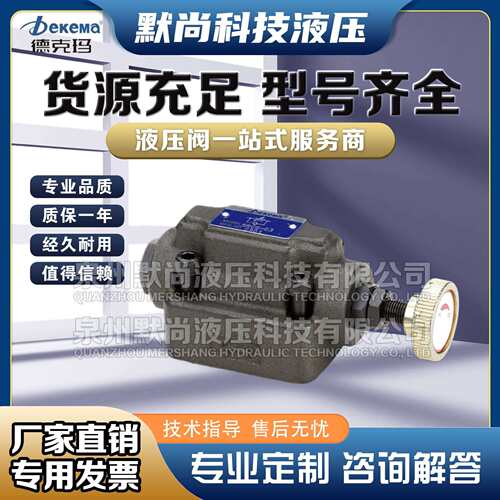 德克玛 THF、SD、SF、SDF、SFD、SKF、SR(C)G、SR(C)T、CS各系列