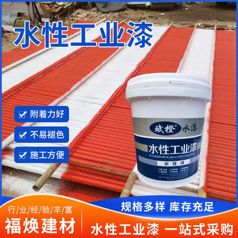 建筑工地架管水漆黄色钢管水漆银粉水漆盘扣翻新漆环保,基础建材,金属漆,淘宝优惠券,粉丝福利购,淘宝优惠卷