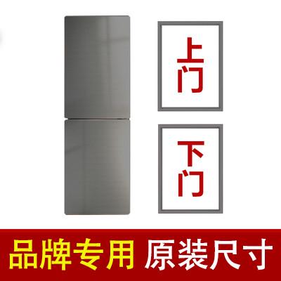 适用奇声BCD 165QB 175QB 185QB 202Q冰箱密封条门胶条门封边条