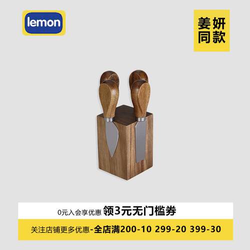 姜妍同款相思木磁吸刀架芝士刀叉套装不锈钢奶酪铲刀具