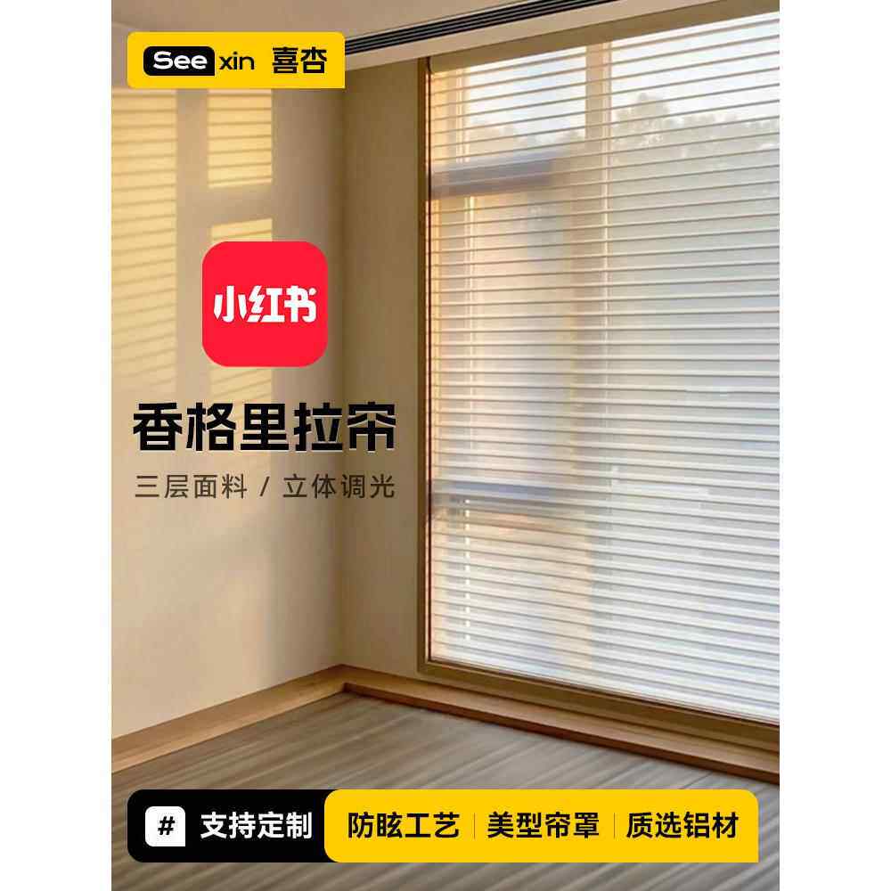 卧室香格里拉电动窗帘无冲孔软纱窗帘卷帘卷帘书房阳台遮光卷拉式