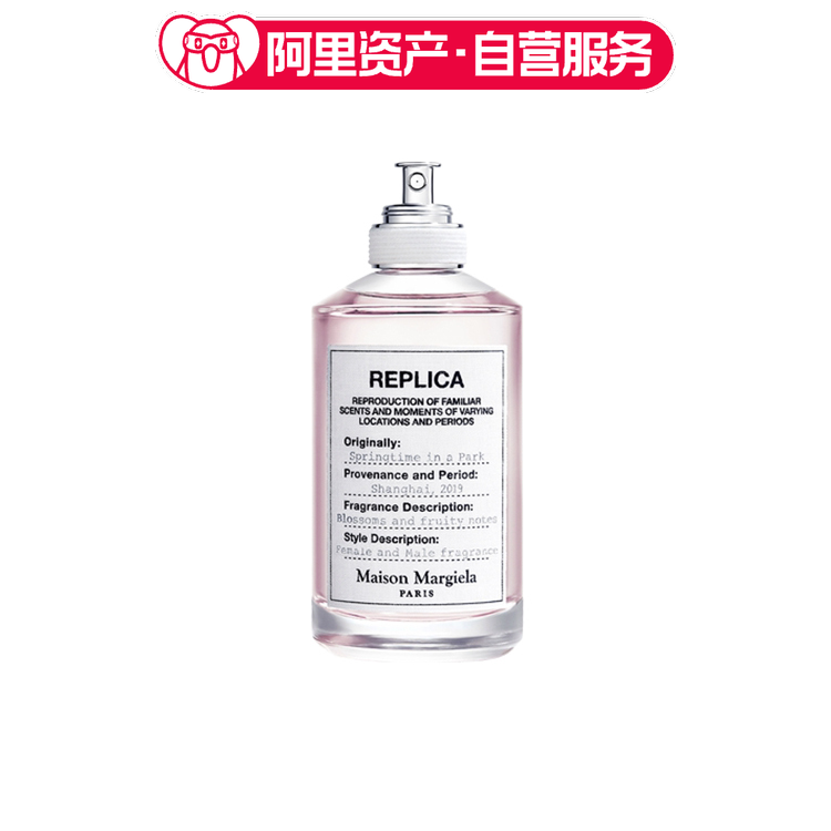梅森马吉拉 春日公园淡香水 香味宜人花果香调 EDT
