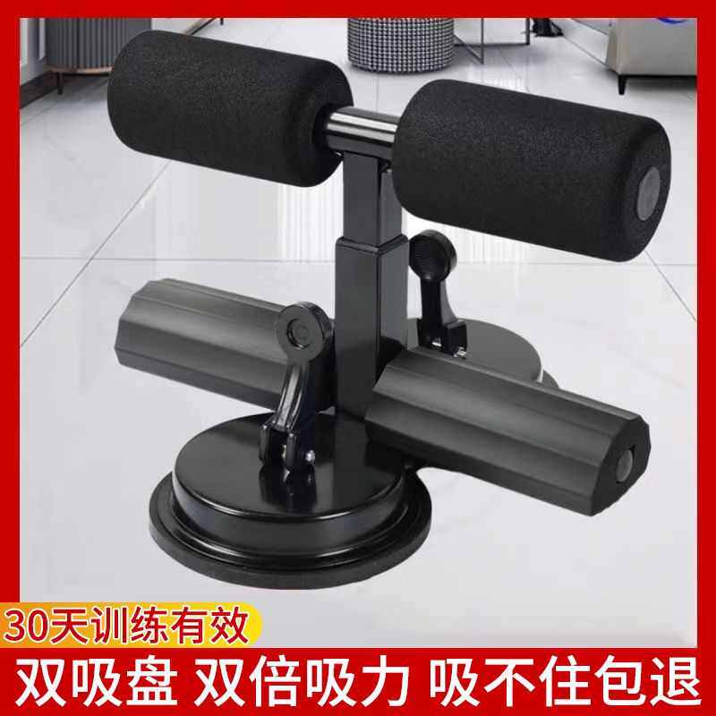 仰卧起坐辅助器吸盘式腹肌训练器卷腹器健身器材家用脚部固定器男,运动/瑜伽/健身/球迷用品,更多中小型健身器材,淘宝优惠券,粉丝福利购,淘宝优惠卷