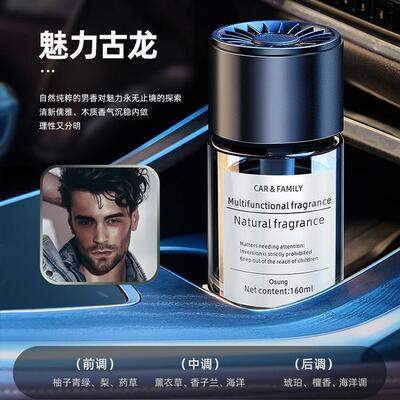 正品汽车香内用茉莉持花香水车载薰淡香氛久留香2025新款高级女感