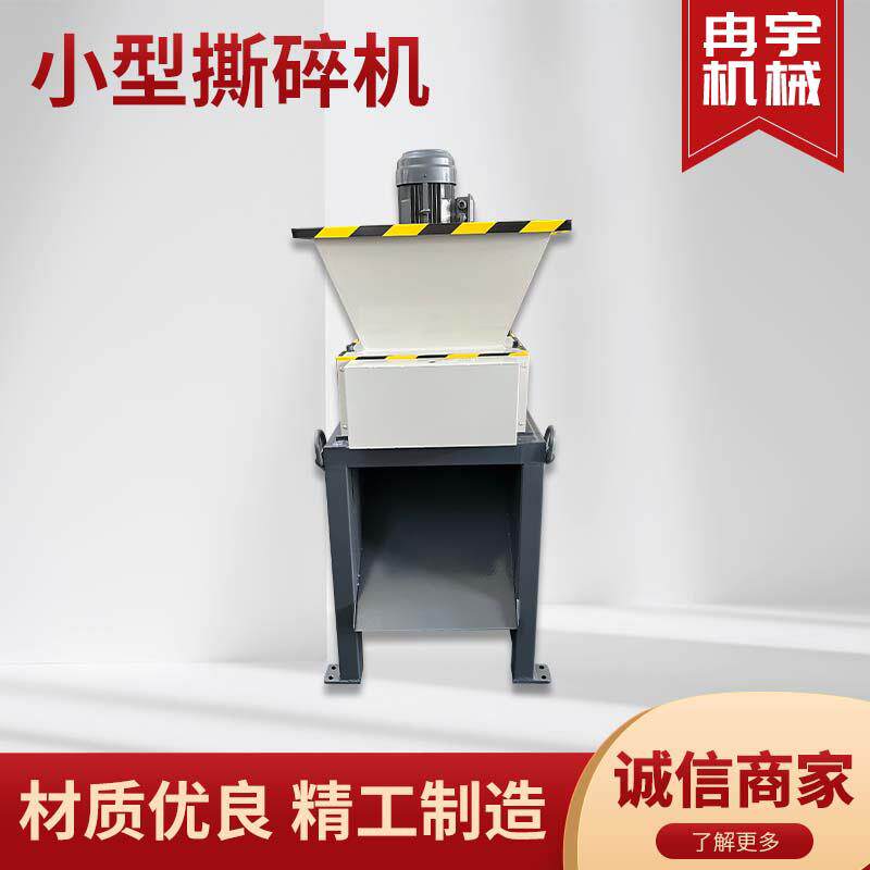 小WLN碎型撕机单双轴塑料废生活餐垃圾橡胶纸制厨布料料木材破碎