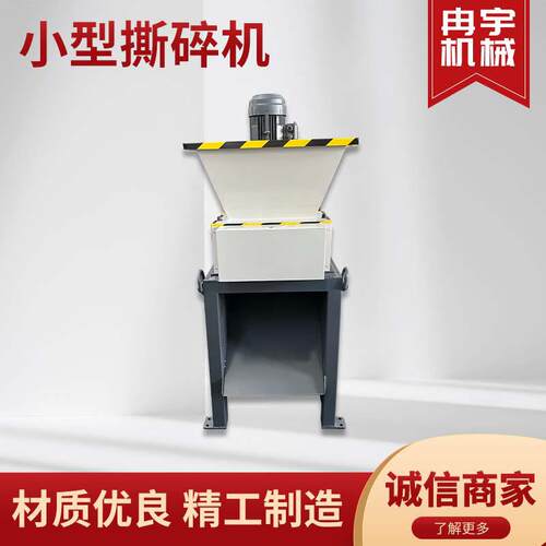 多功能小型撕碎破机AVC塑料金家属木材电厨余垃圾碎碎机粉厂家直