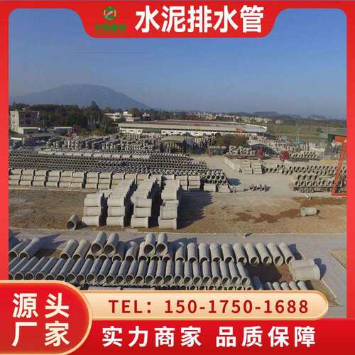 江门钢筋混凝土排水管混凝土管水泥管二级钢筋混凝土排水管