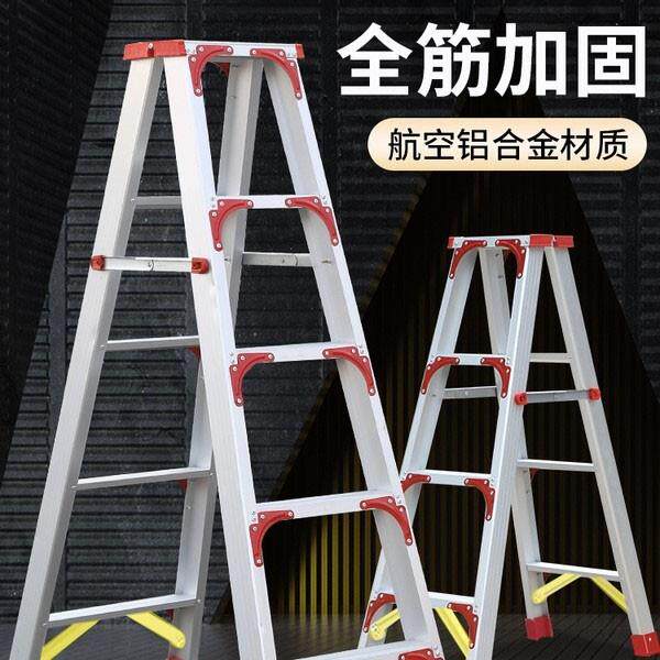 家用人字梯折叠升降楼梯室内多功能伸缩双侧工程梯加厚铝合金梯子