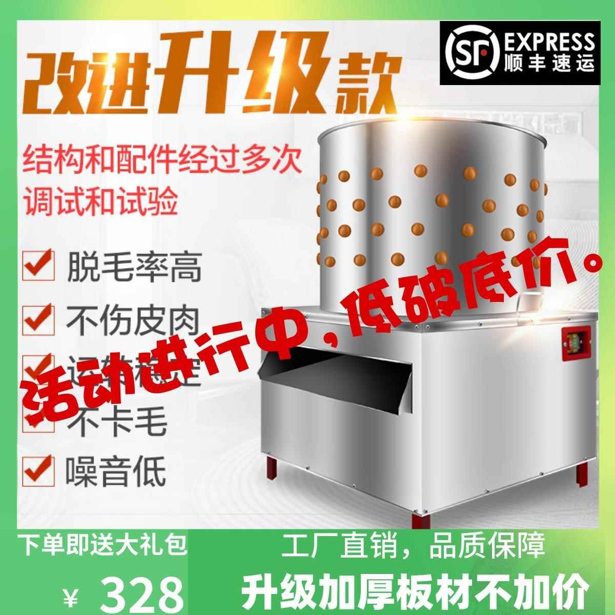 家禽脱毛机商用杀鸡鸭鹅拔毛机神器小型全自动褪毛机不锈钢去毛机