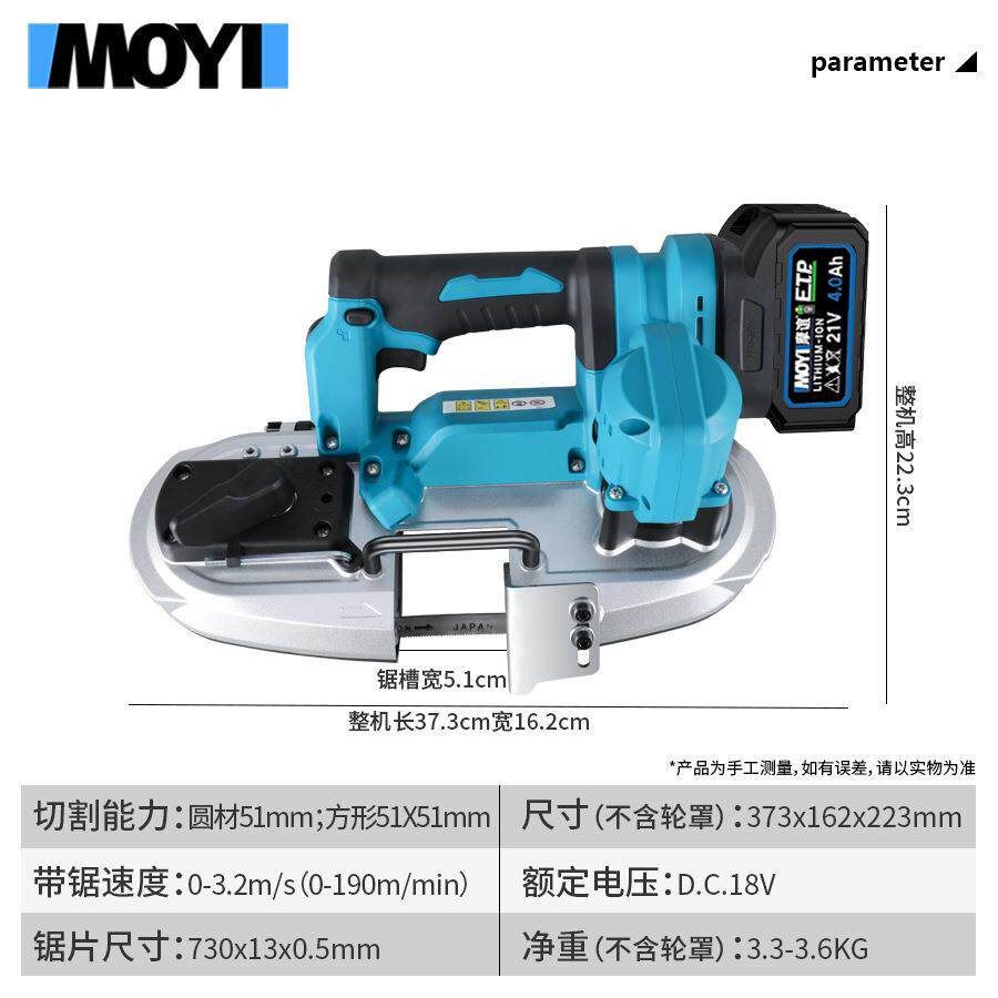 锂电锯带刷无21V手带锯裸机持轻便动无线带锯机切割金属移木头锂