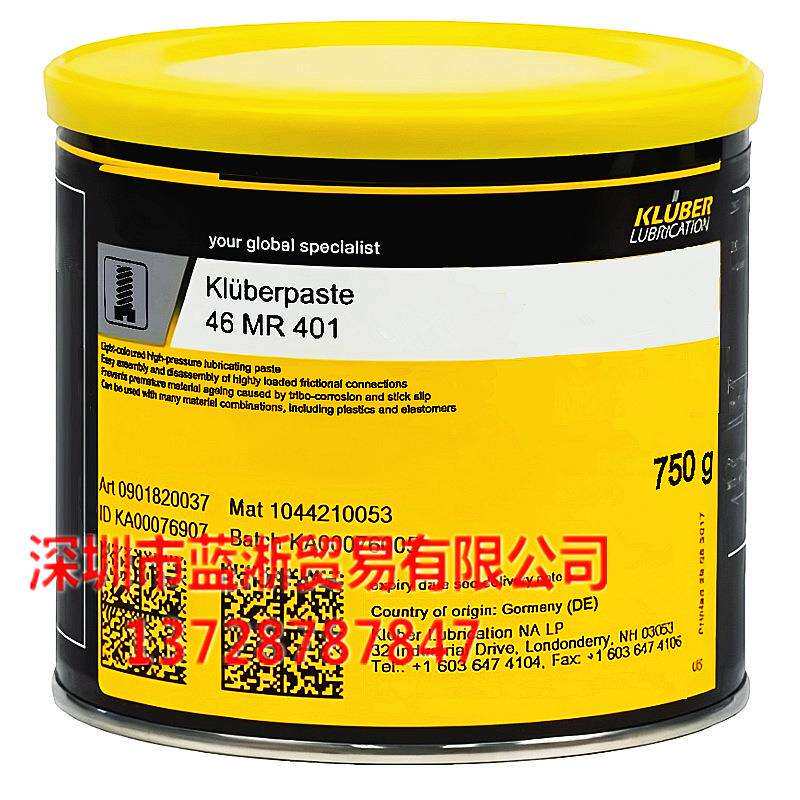 克鲁勃Kluberpaste46MR401多用途销钉压配螺栓专用润滑膏750g