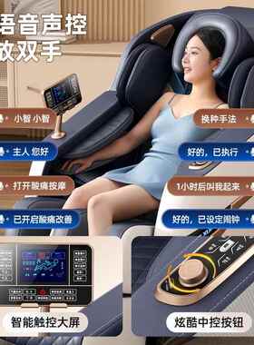 家用按摩椅全身多功全自动小型能52964太空舱零重力电发动豪能华