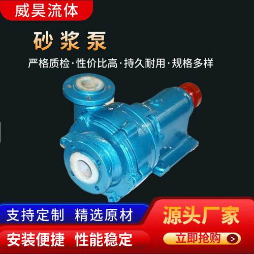 厂家供应UHB系列砂浆泵卧式化工脱硫泵衬氟自吸离心泵