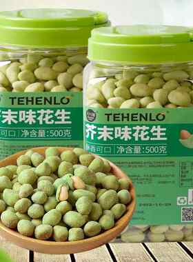 500g芥末味花生米佳荣小生多味花生豆仁炒货坚果下酒菜零食品小吃