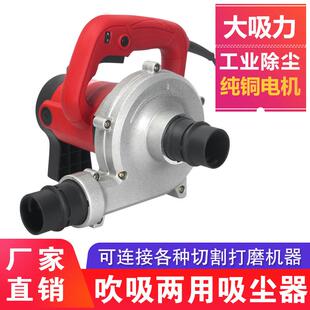 工刨业大功布率吹吸两用吸尘器开槽工机除尘LYP器木墙机角磨打磨