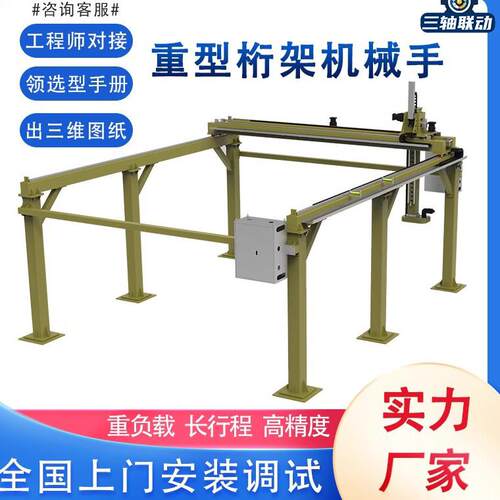 重型多轴龙门码垛上下料桁架机械手直线导轨滑轨齿轮齿条滑台模组