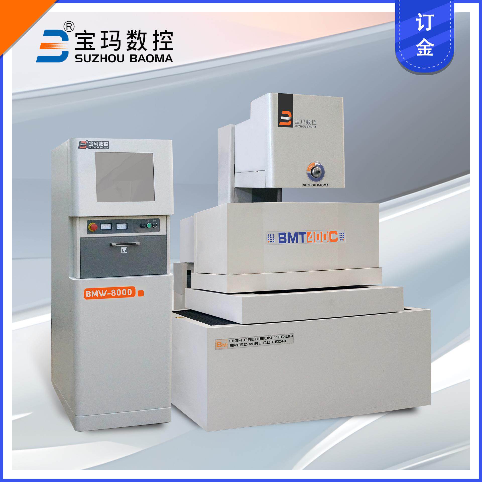 新品宝玛中走丝40机电火花切割中走丝线切割高频线切割机订金