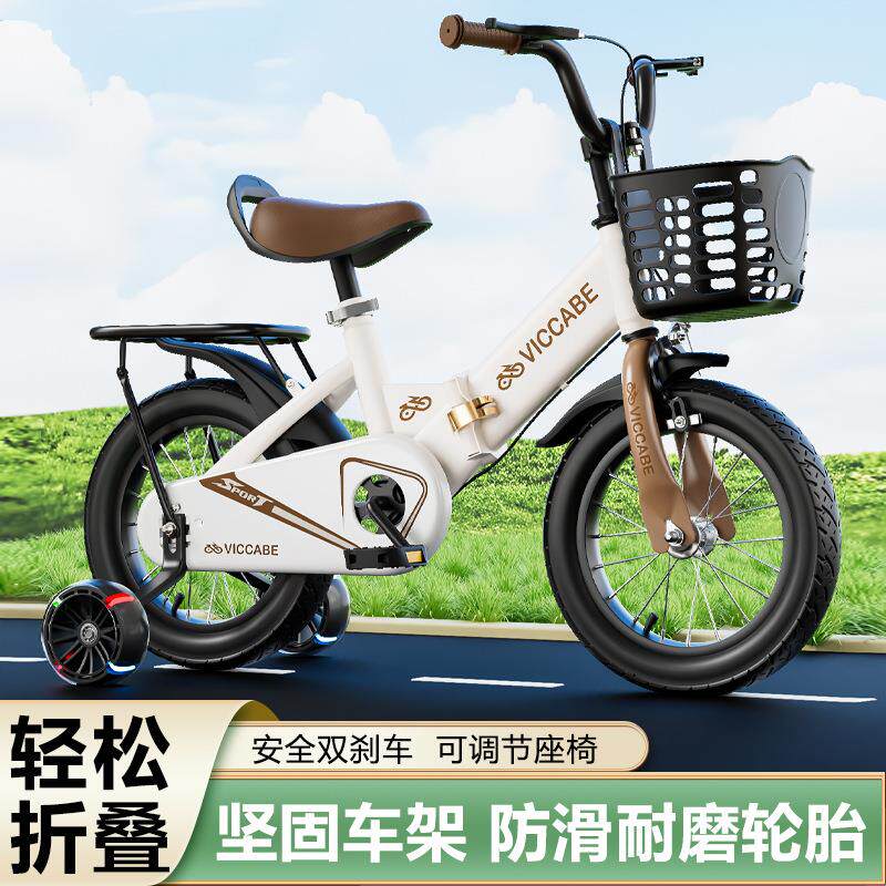 儿童自行车2-3岁5岁6岁9岁小孩脚踏车女孩男孩童车折叠中大童单车