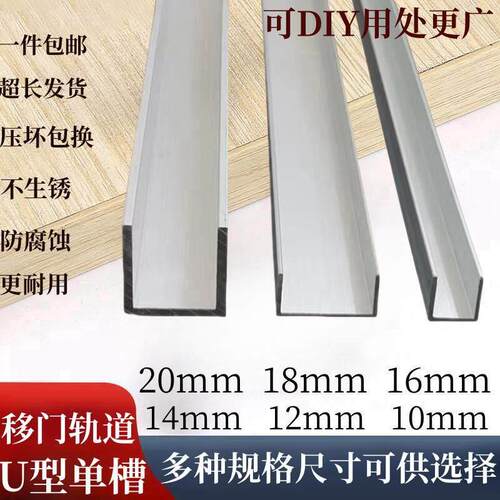 加厚纱窗轨道玻璃拉门移门展示柜u型单水槽 山字凹槽双滑轨铝合金
