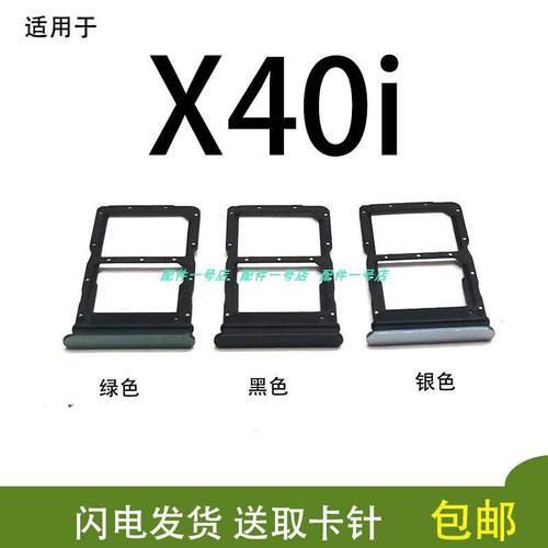 适用华为荣耀X40i卡托 DIO-AN00手机卡槽x40i插sim卡座卡套卡拖
