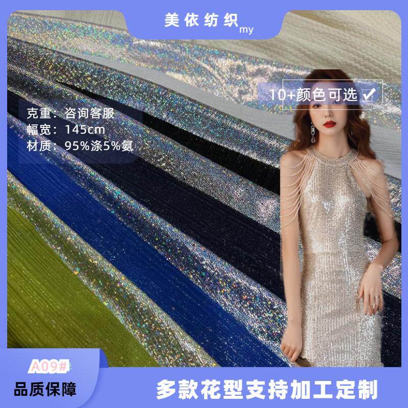 银镭指纹点烫金七彩面料舞台演出服连衣裙T恤背景装饰玩具