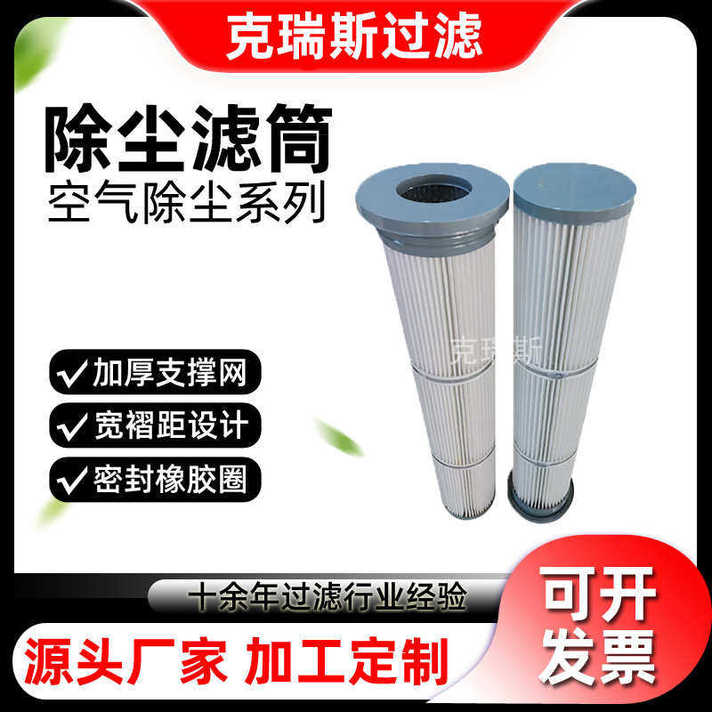 克瑞斯过滤 替代花板孔166*1500除尘滤筒无纺布滤筒滤芯,标准件/零部件/工业耗材,滤筒,淘宝优惠券,粉丝福利购,淘宝优惠卷