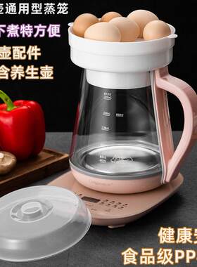 养生壶蒸笼带盖子子食品级PP材质加厚蒸笼隔水蒸格架养生壶配件通