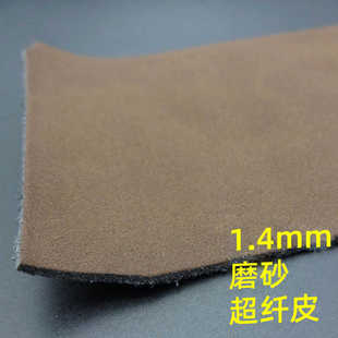 磨砂超纤皮料 1.4mm牛巴革防滑耐磨吸汗保暖加厚仿皮超纤皮革面料