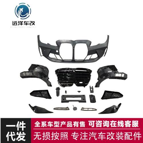 车身套件适用于宝马3系G20包围改装19-21前期M3款保险杠