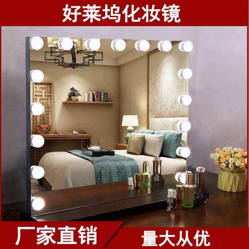 好莱坞LED化妆镜 酒店婚庆桌面大号台式带灯泡美妆镜三色调光智能
