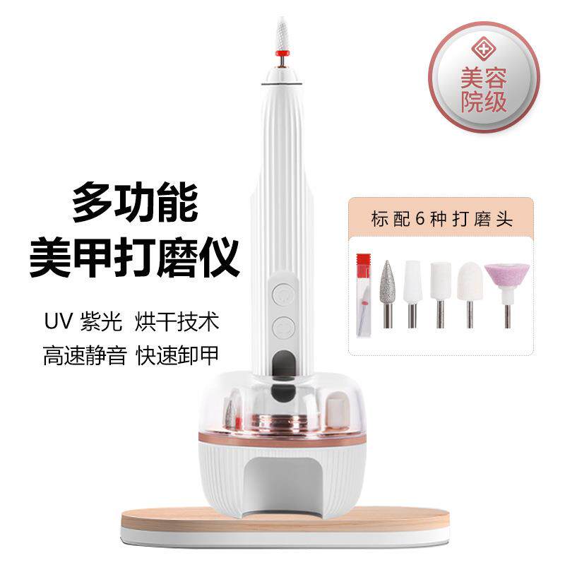 电动磨甲器打磨机美甲仪便携式卸甲仪去死皮抛光仪指甲美甲仪器