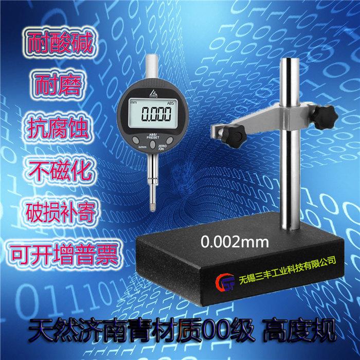 花岗石高度规大理石比测台测量座大理石平台百分表表座千分表支架
