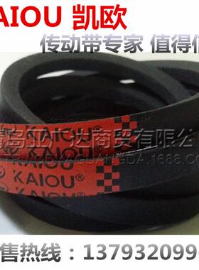 凯欧KAIOU三角带 SPB2680/5V1060  SPB2700  SPB2720