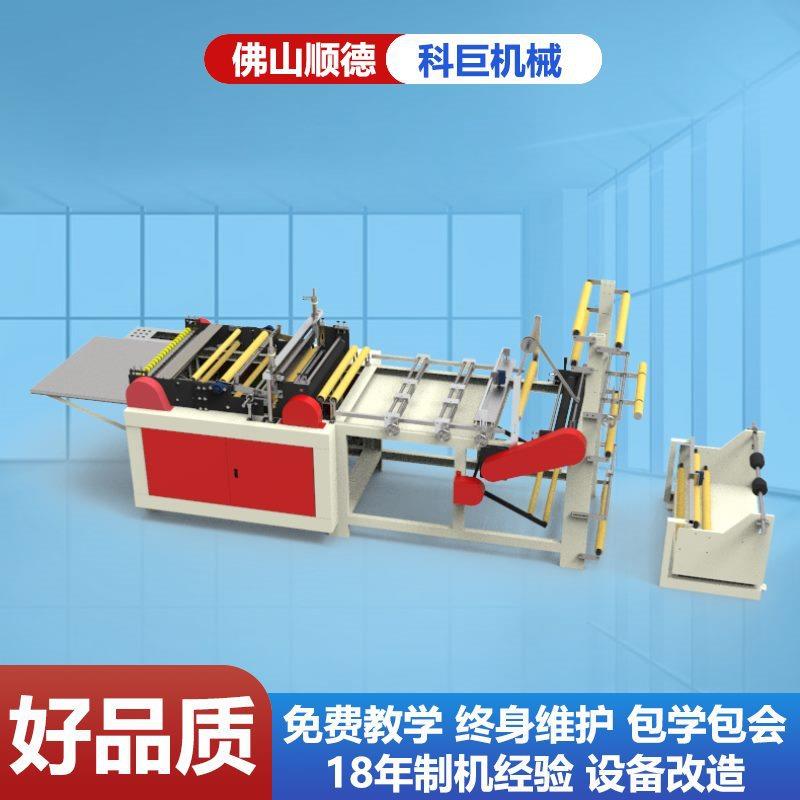 高速切纸机塑料袋纸巾高速制袋机切袋机热封冷切全自动商场平口袋