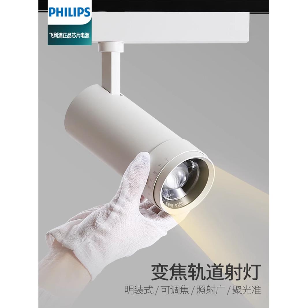 艺术绘画展览馆博物馆可调变焦轨道聚光灯服装店商业聚光灯高显示