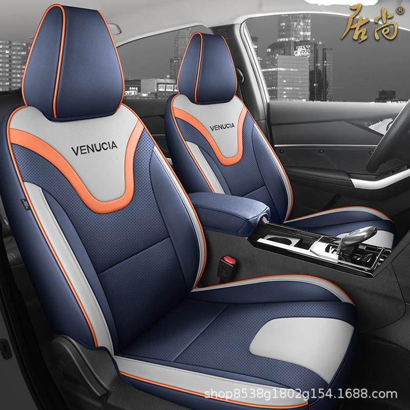 辰d60座车椅套启专用坐垫全包皮革座套全配装饰品改装ZHH四件季通