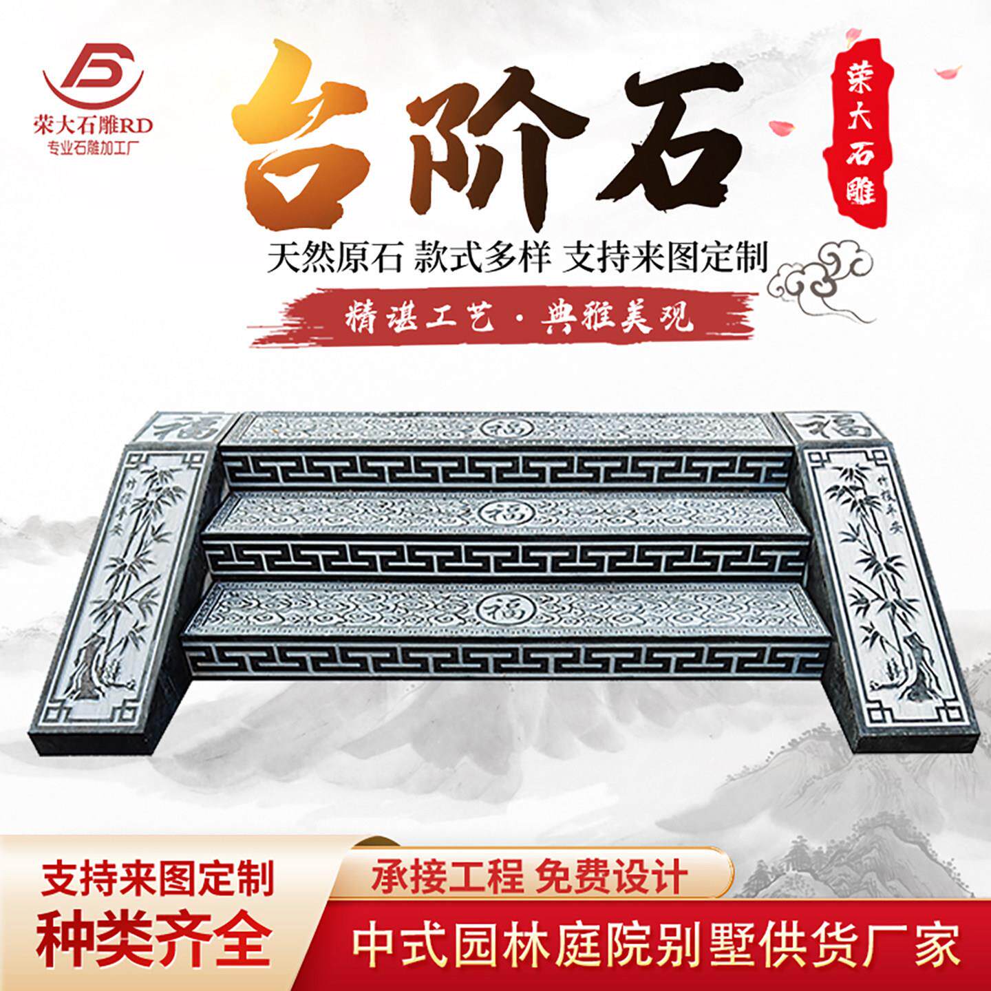 天然青石台阶石 踏步石庭院大门台阶过门石门槛石园林古建剁斧石